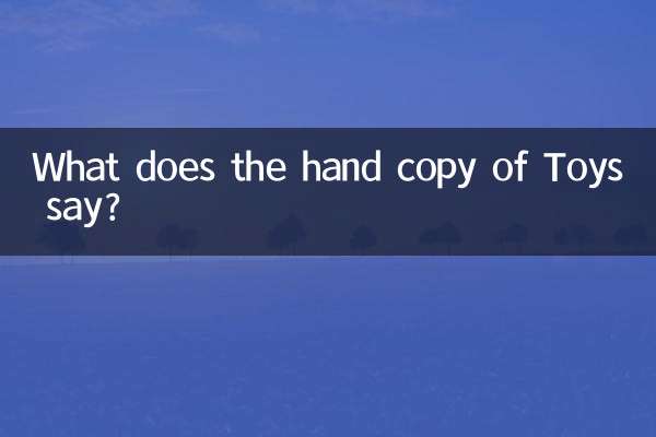 Was steht auf der Handkopie von Toys?