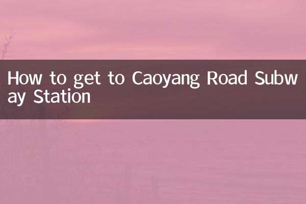 چگونه به ایستگاه متروی جاده کائویانگ برویم