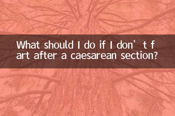 اگر میں سیزرین سیکشن کے بعد پادنا نہیں کرتا تو مجھے کیا کرنا چاہئے؟