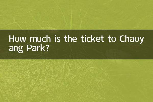 چویانگ پارک کا ٹکٹ کتنا ہے؟
