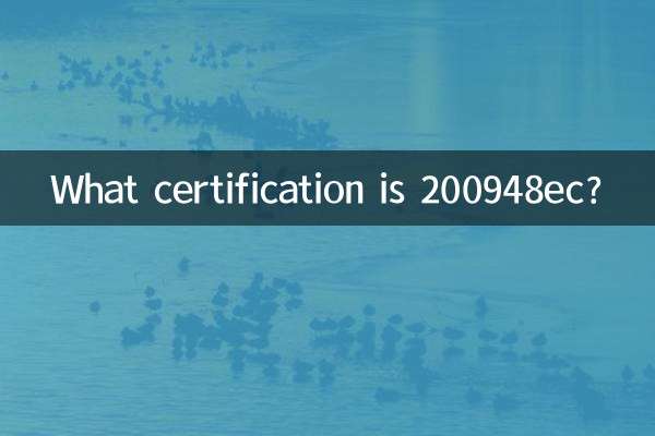 200948ec چه گواهینامه ای است؟