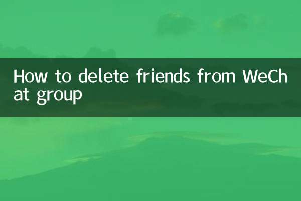 كيفية حذف الأصدقاء من مجموعة WeChat