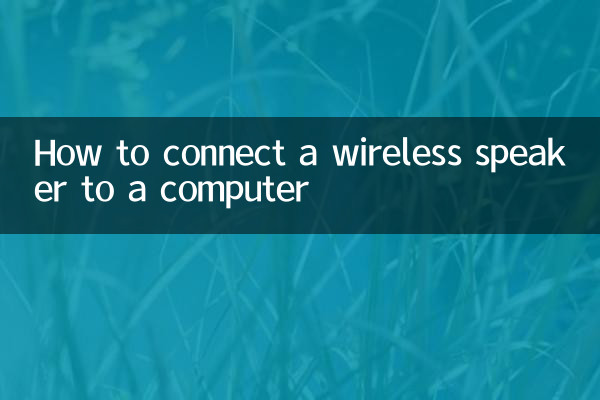 Cómo conectar un altavoz inalámbrico a una computadora