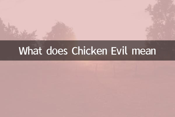 चिकन ईविल का क्या मतलब है