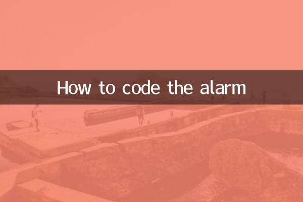 How to code the alarm