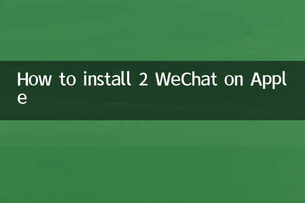 نحوه نصب 2 WeChat روی Apple