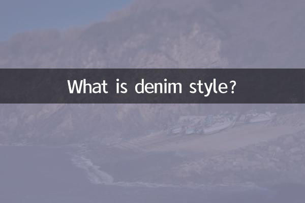 ¿Qué es el estilo denim?