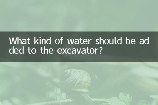 What kind of water should be added to the excavator?