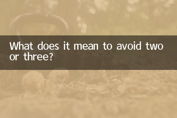 두세 개를 피한다는 것은 무엇을 의미합니까?
