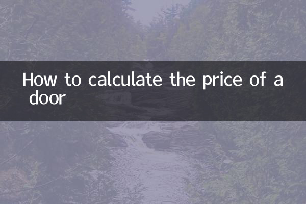 كيفية حساب سعر الباب