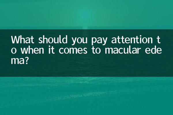 ما الذي يجب الانتباه إليه عندما يتعلق الأمر بالوذمة البقعية؟