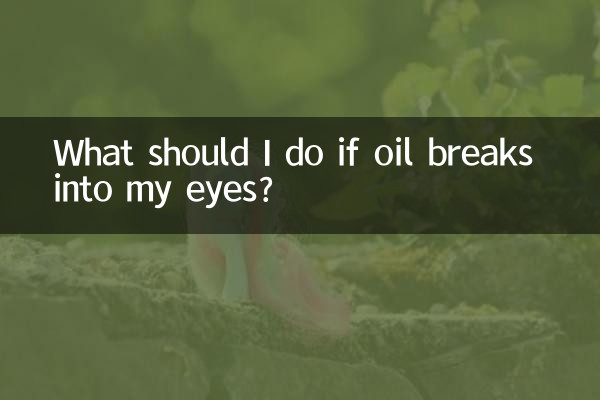 ماذا أفعل إذا دخل الزيت إلى عيني؟
