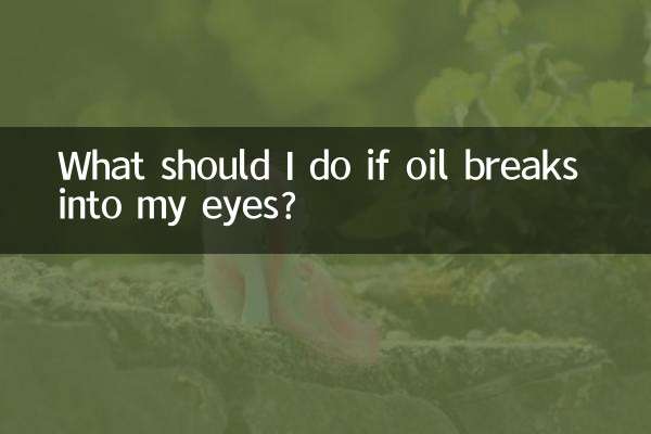 ماذا أفعل إذا دخل الزيت إلى عيني؟