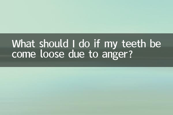 Что делать, если из-за гнева у меня расшатываются зубы?