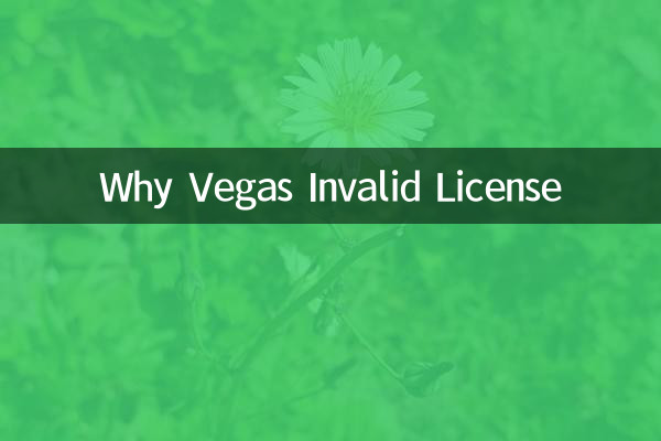 چرا مجوز وگاس نامعتبر است