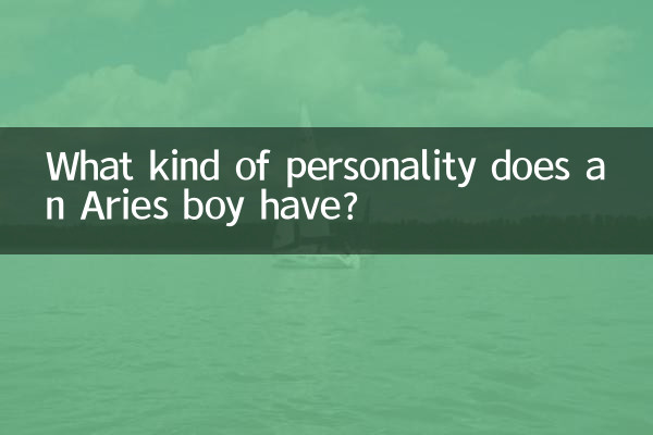 میش لڑکے کی کس طرح کی شخصیت ہے؟