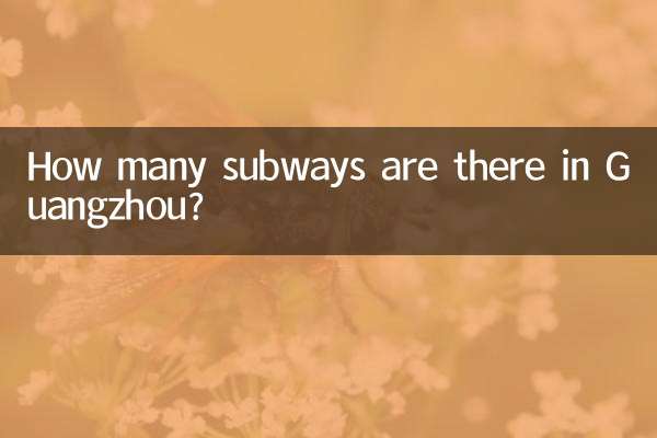 كم عدد مترو الأنفاق الموجودة في قوانغتشو؟