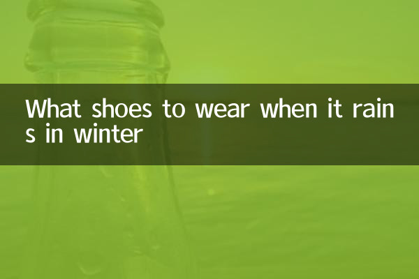 هنگام بارندگی در زمستان چه کفشی بپوشیم؟