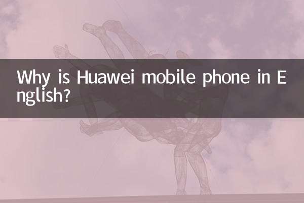 Why is Huawei mobile phone in English?