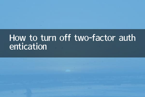 Как отключить двухфакторную аутентификацию