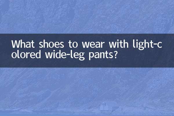 با شلوارهای گشاد رنگ روشن چه کفشی بپوشیم؟