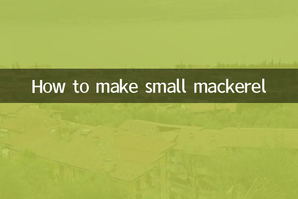 小鮁魚怎麼做