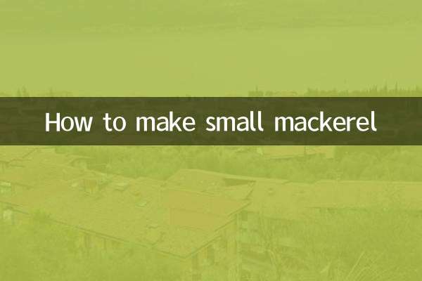 小鮁魚怎麼做