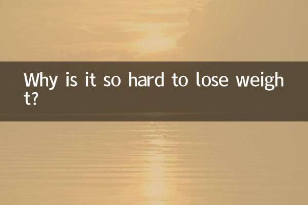 چرا کاهش وزن اینقدر سخت است؟