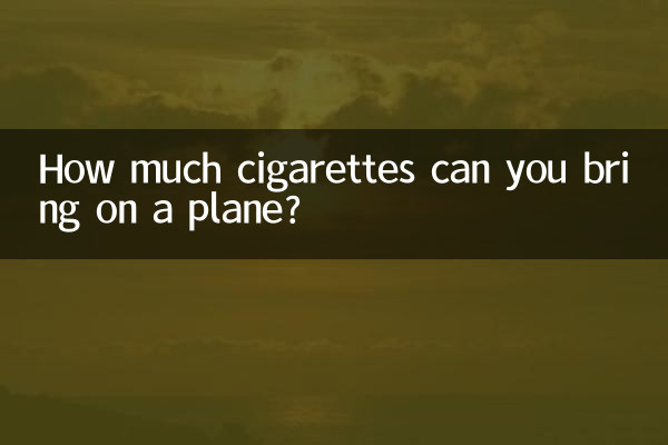 چقدر سیگار می توانید در هواپیما بیاورید؟