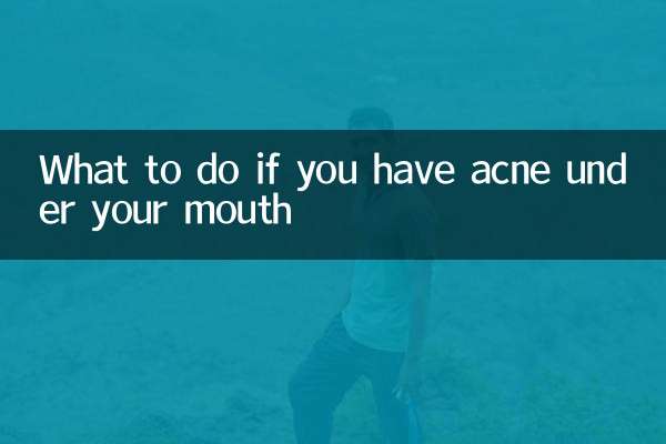 口の下にニキビができた場合の対処法