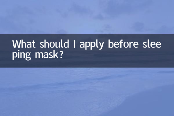 قبل از خواب چه ماسکی بزنم؟