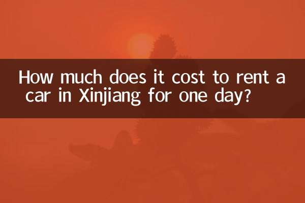 كم تكلفة استئجار سيارة في شينجيانغ ليوم واحد ؟