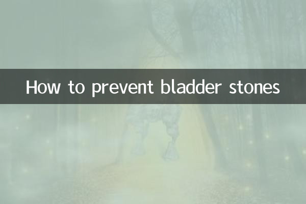 Как предотвратить камни в мочевом пузыре