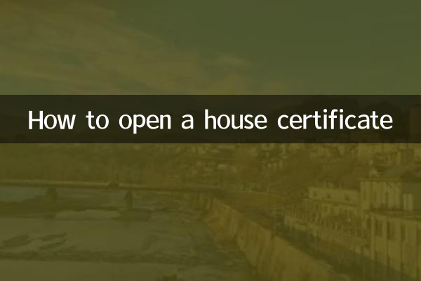 주택 증명서를 여는 방법