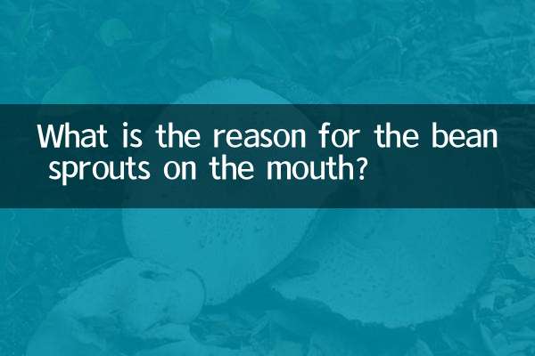 В чем причина ростков фасоли во рту?
