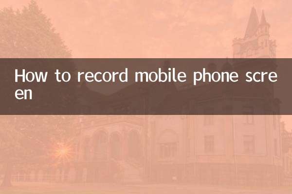 نحوه ضبط صفحه نمایش تلفن همراه