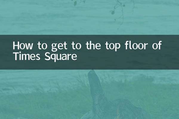 Comment se rendre au dernier étage de Times Square