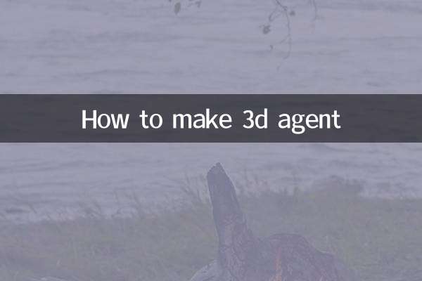 কিভাবে 3D এজেন্ট বানাবেন