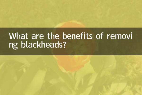 ब्लैकहेड्स हटाने के क्या फायदे हैं?