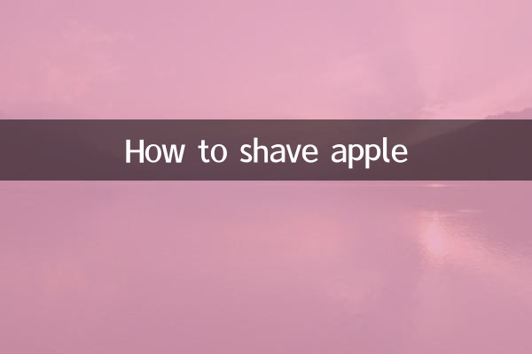 सेब को शेव कैसे करें