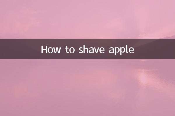 सेब को शेव कैसे करें