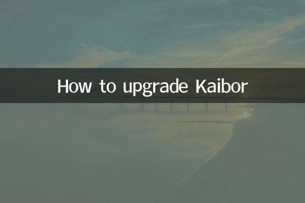 Kaiborをアップグレードする方法