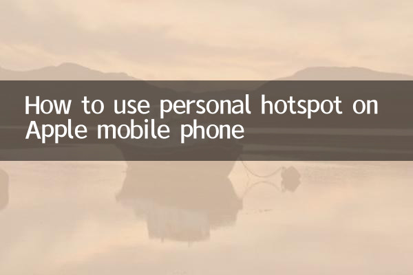 How to use personal hotspot on Apple mobile phone