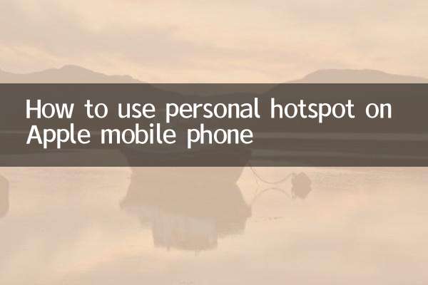 How to use personal hotspot on Apple mobile phone