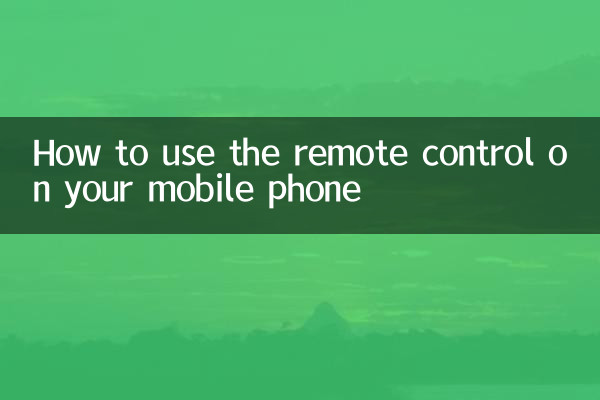 How to use the remote control on your mobile phone