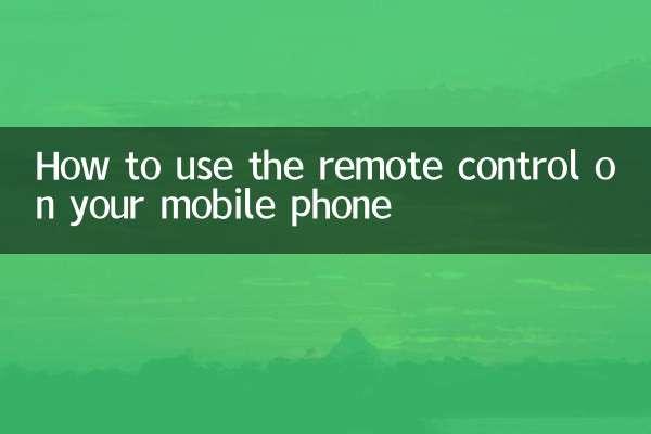 How to use the remote control on your mobile phone