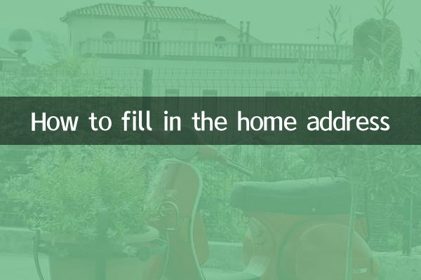 How to fill in the home address
