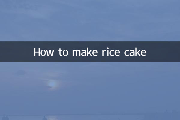 米粑粑怎麼做的