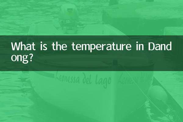 ما هي درجة الحرارة في داندونغ ؟