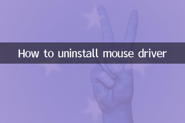 How to uninstall mouse driver
